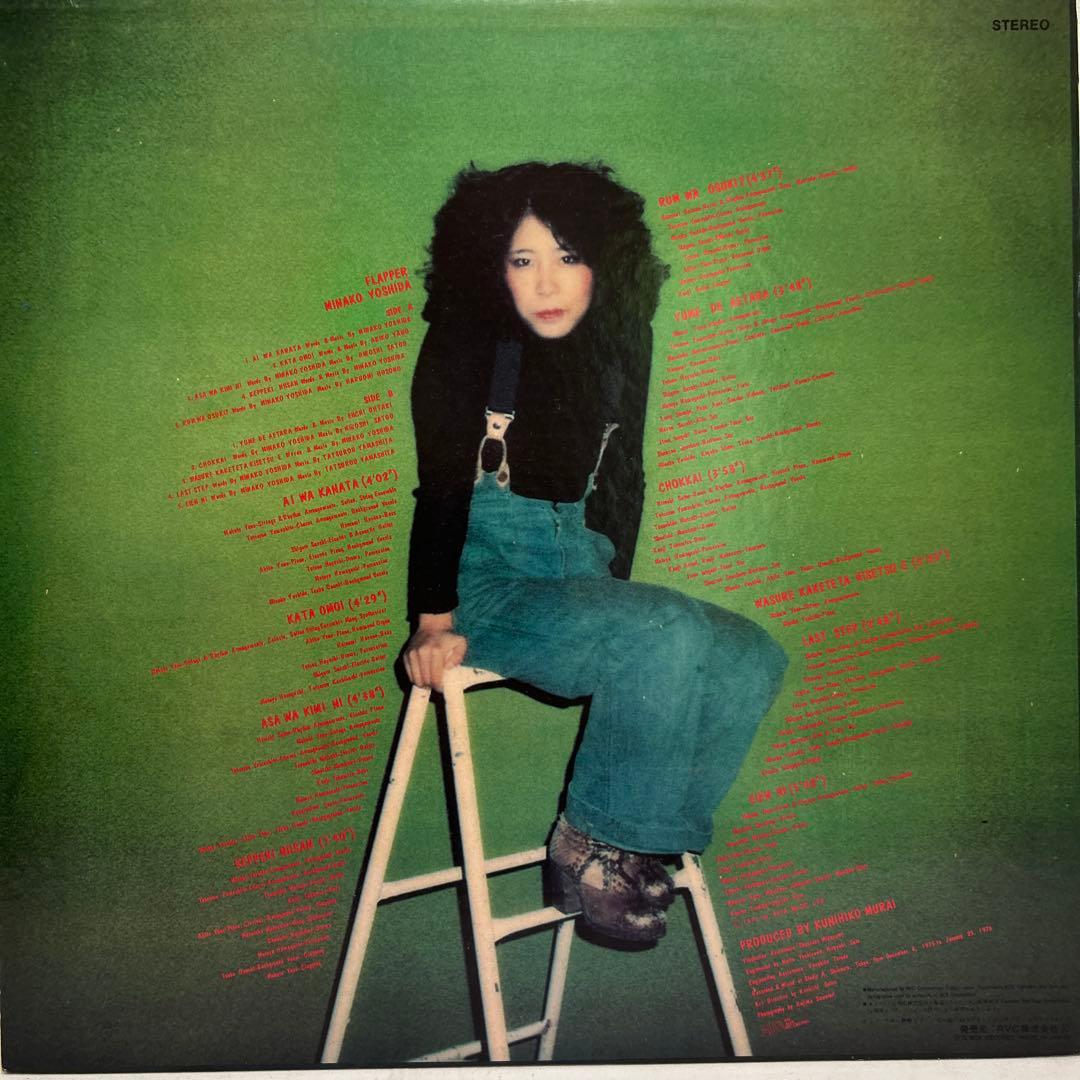 LP盤 吉田美奈子/FLAPPER