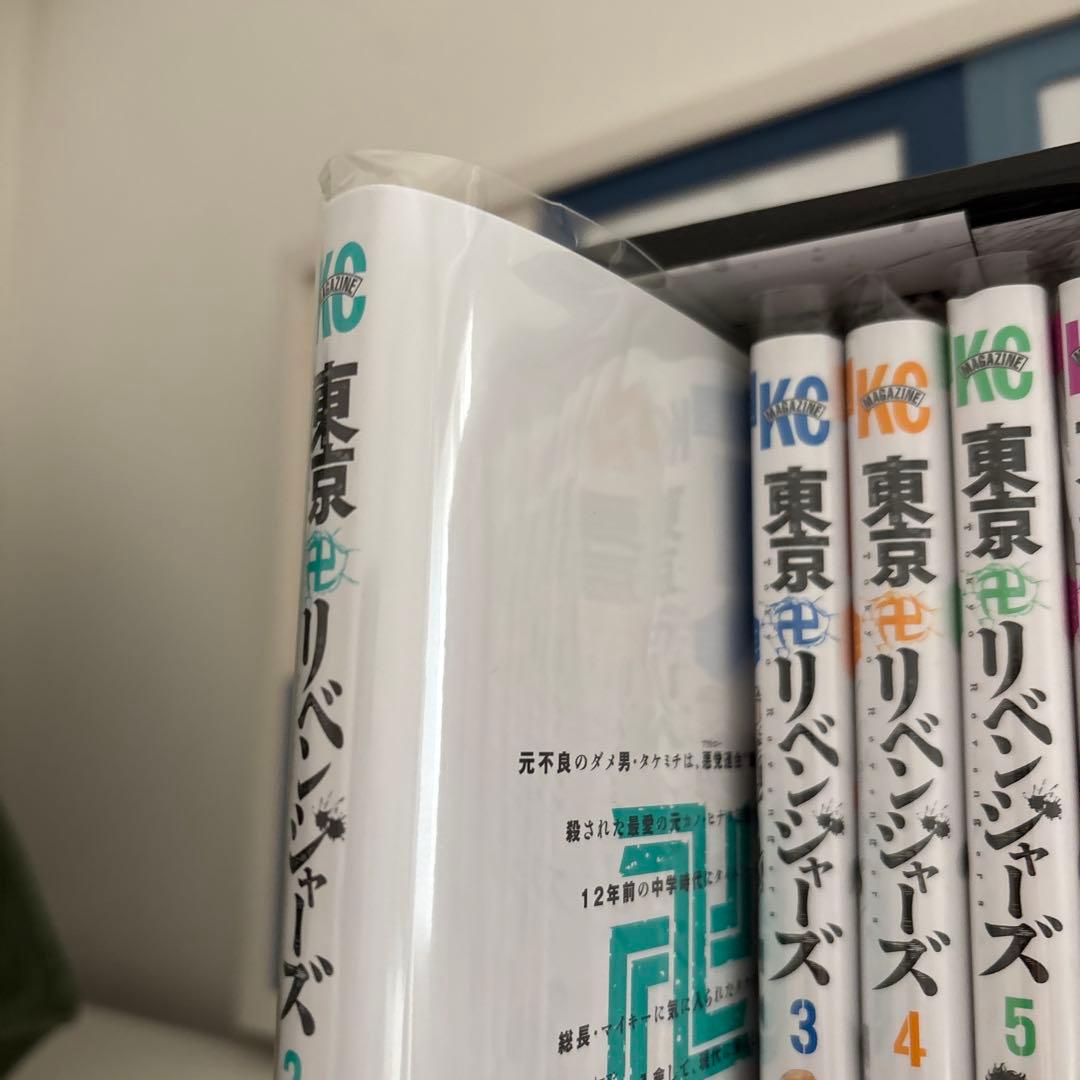 東京リベンジャーズ 全巻セット