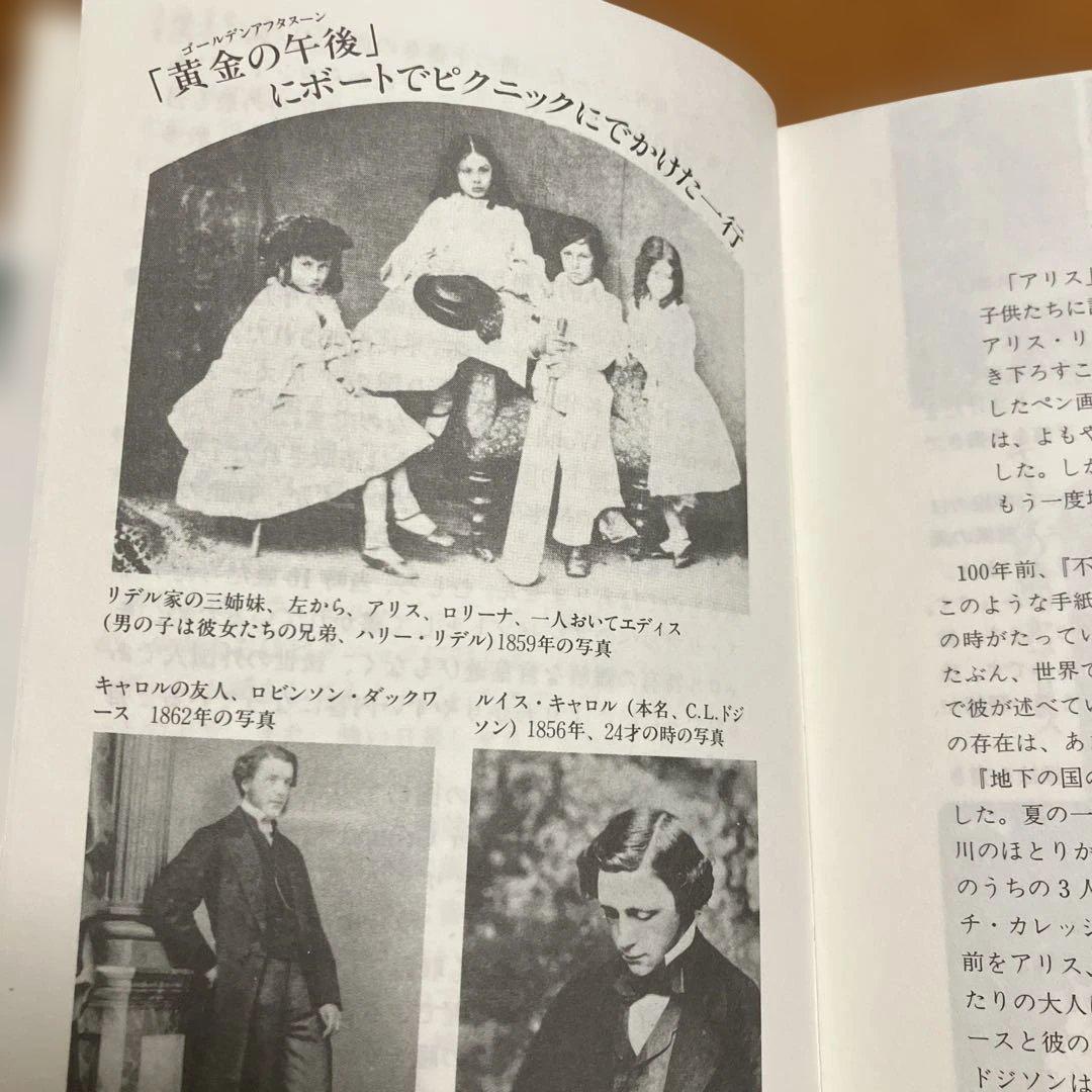 不思議の国のアリス 幻の原本 複製本豪華丁2冊組キャロル直筆再現 写真栞カード付