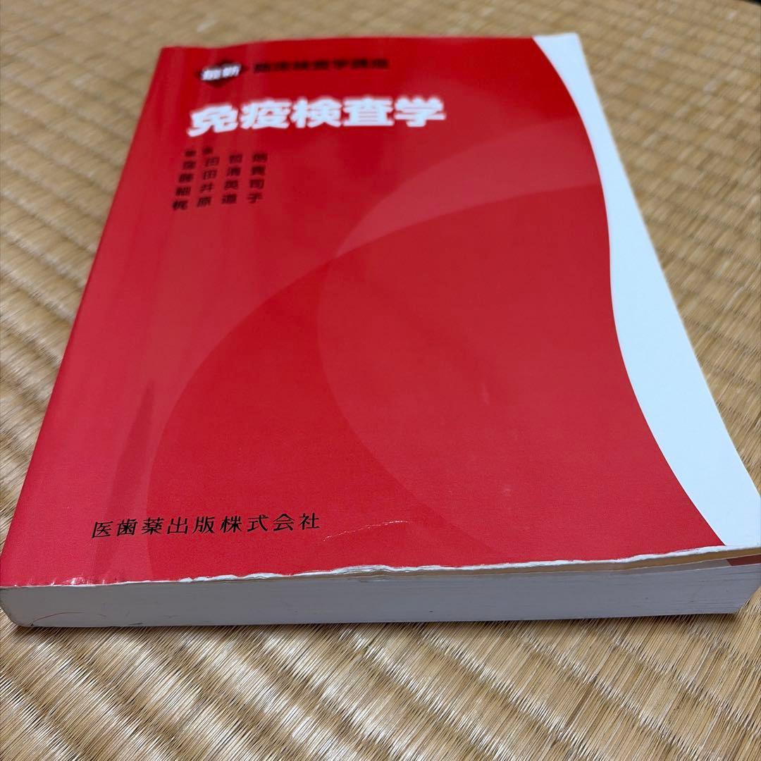 最新臨床検査学講座 教科書19冊セット ※血液学、生理機能、臨床化学なし