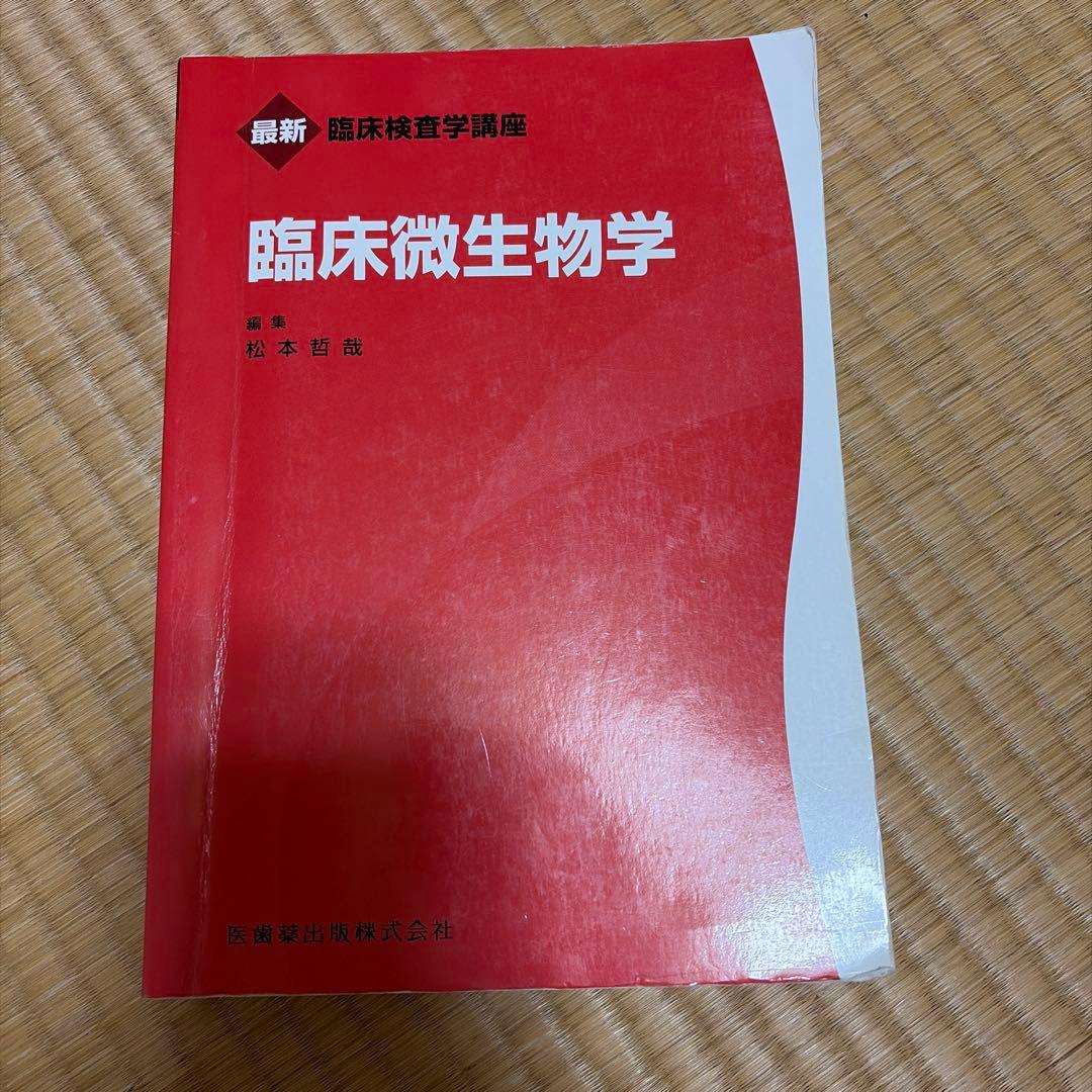 最新臨床検査学講座 教科書19冊セット ※血液学、生理機能、臨床化学なし