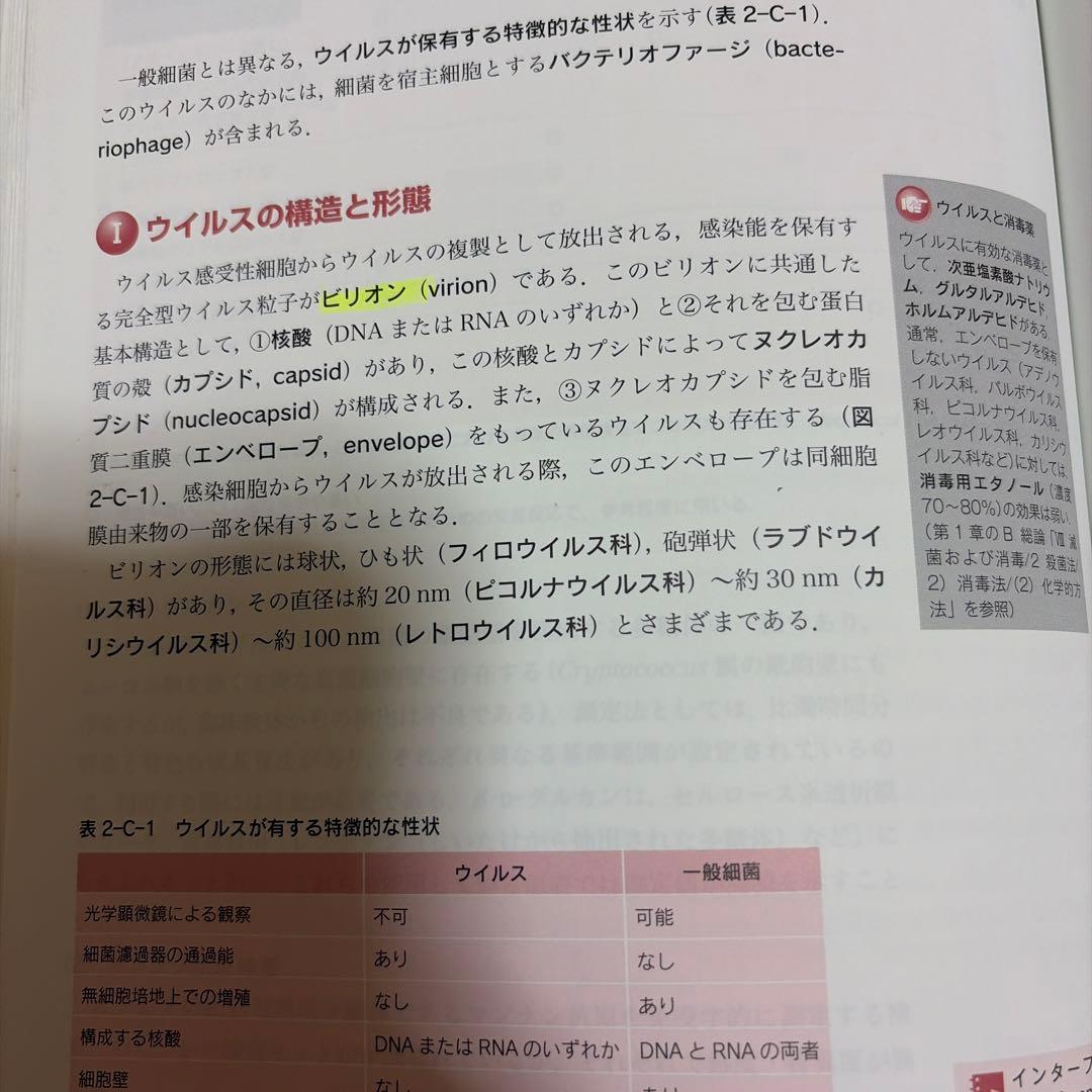 最新臨床検査学講座 教科書19冊セット ※血液学、生理機能、臨床化学なし