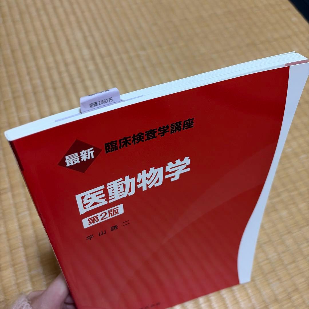 最新臨床検査学講座 教科書19冊セット ※血液学、生理機能、臨床化学なし