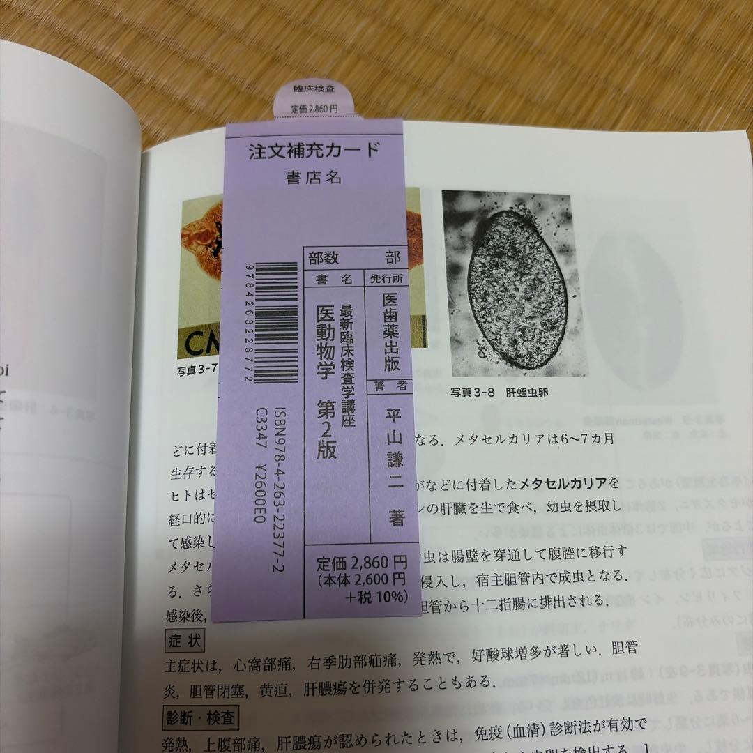 最新臨床検査学講座 教科書19冊セット ※血液学、生理機能、臨床化学なし