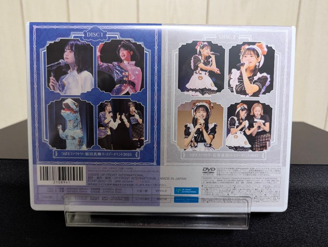つばきファクトリー 福田真琳・石井泉羽バースデーイベント2025 DVD