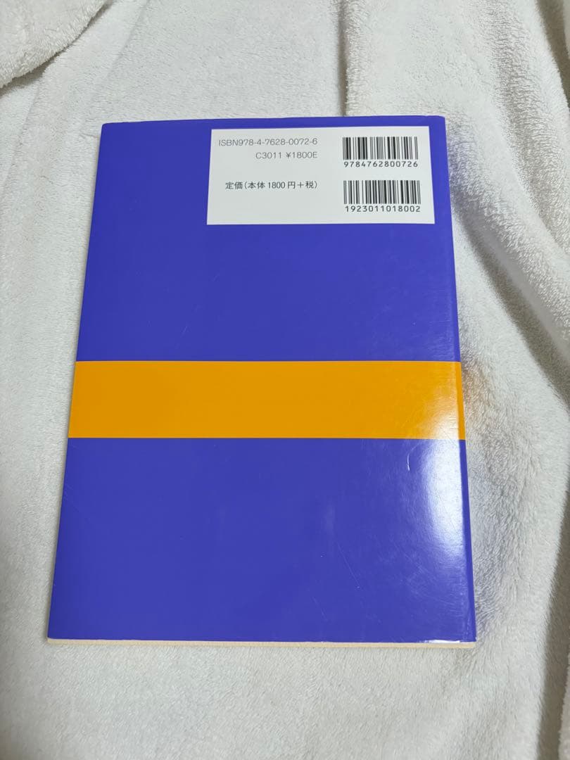 ROM測定法 & シンプル病理学 5冊セット