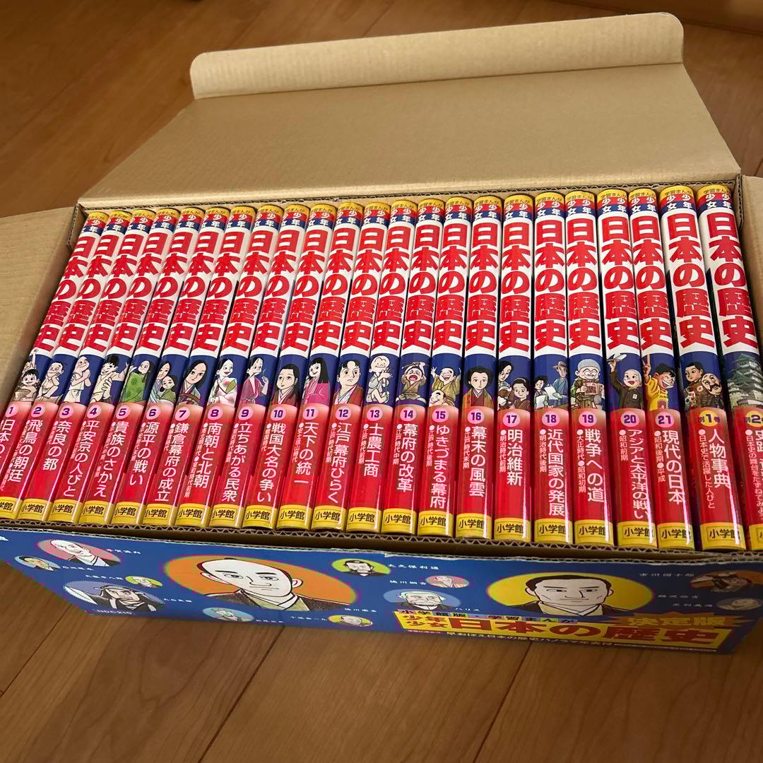 【小学館】学習まんが 少年少女 日本の歴史 全23巻　全巻セット