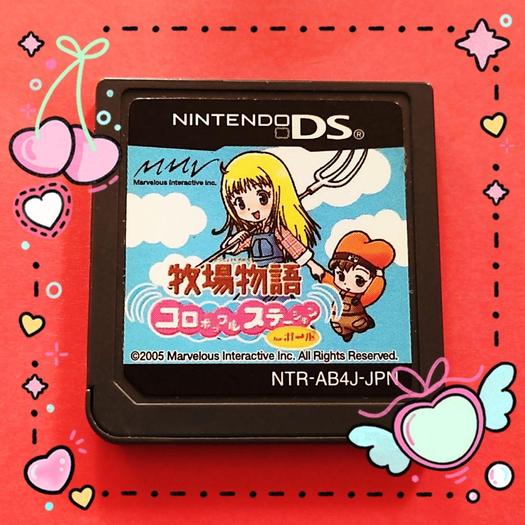 NDS 3DS Harvest Moon　牧場物語シリーズ4本　ソフト本体のみ