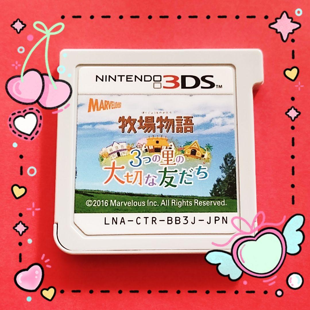 NDS 3DS Harvest Moon　牧場物語シリーズ4本　ソフト本体のみ