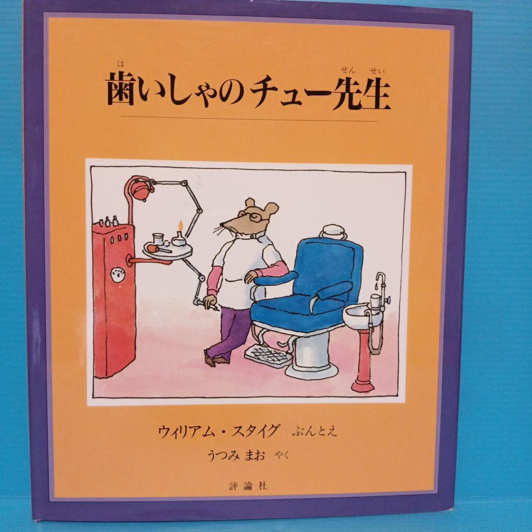 絵本　まとめ売り　3才〜小学生低学年向け