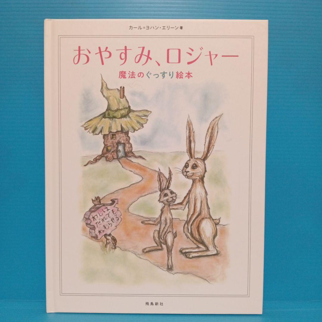 絵本　まとめ売り　3才〜小学生低学年向け