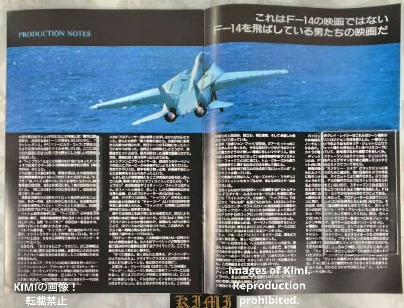 希少 トップガン Top Gun 映画 パンフレット1986 昭和61 Top