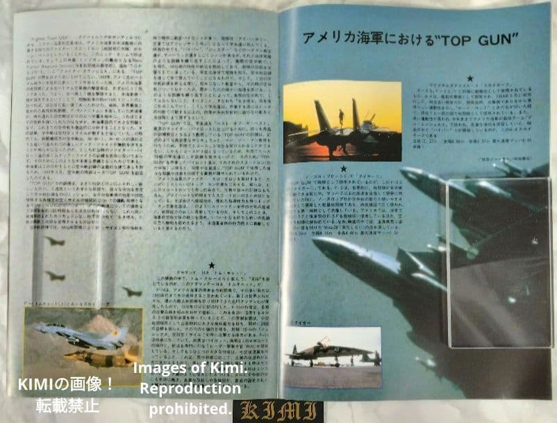 希少 トップガン Top Gun 映画 パンフレット1986 昭和61 Top