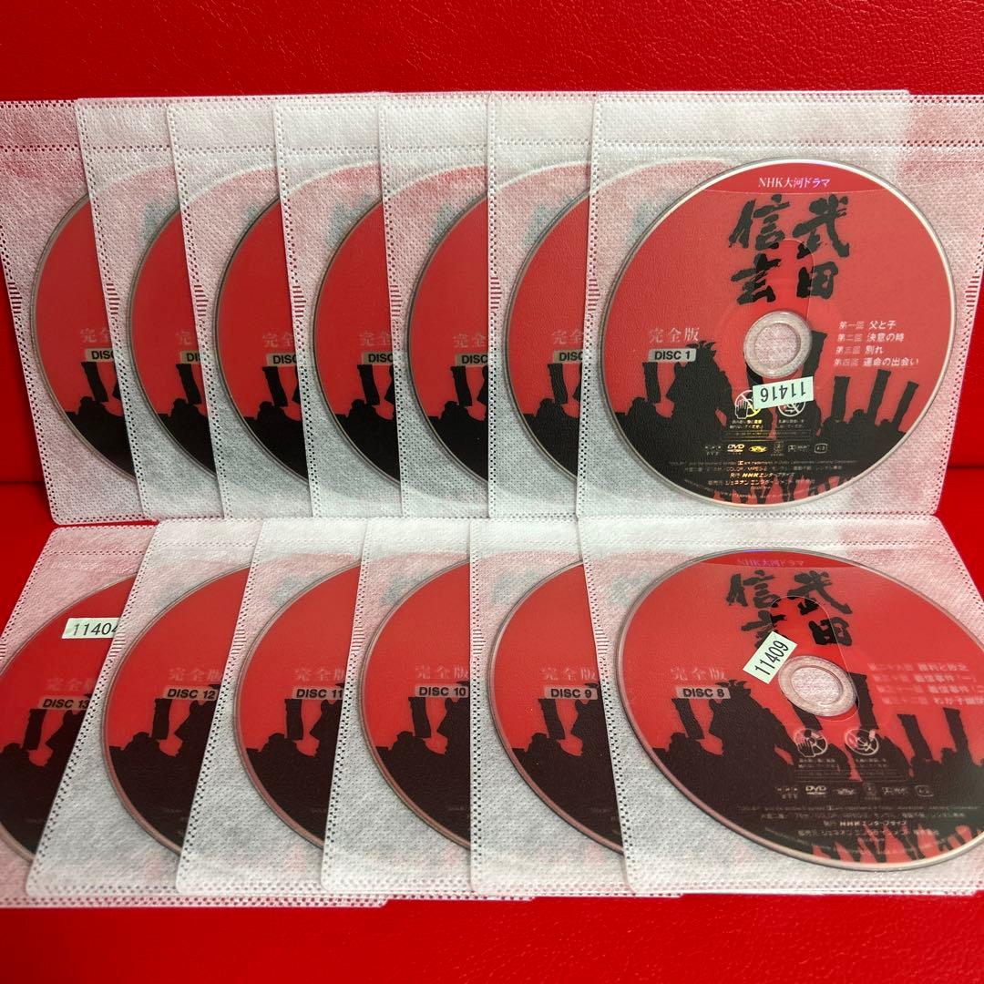 武田信玄　完全版　DVD　全巻セット　1巻〜13巻　全13巻