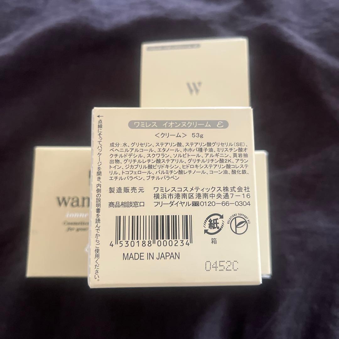 ワミレス　イオンヌクリーム2個