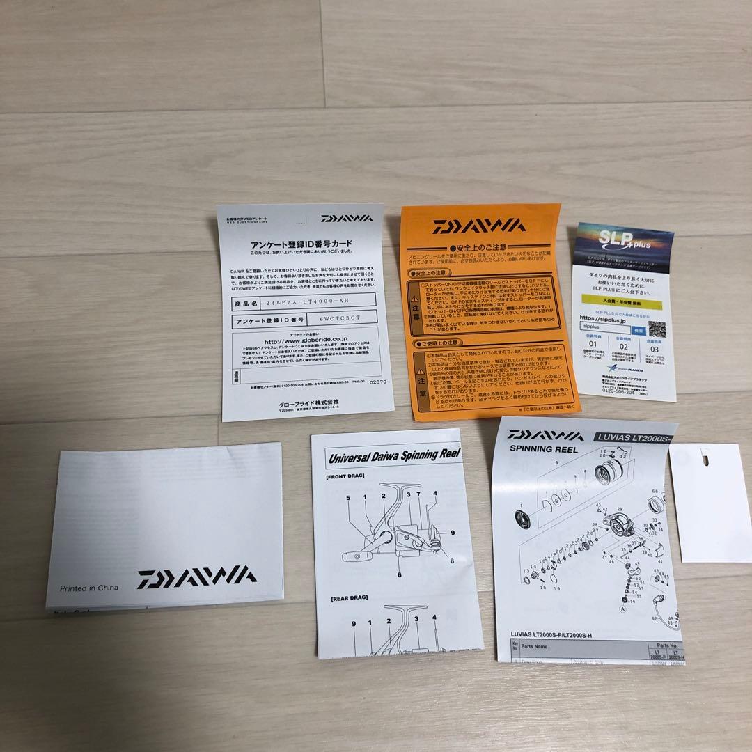 24ルビアス LT4000 -XH