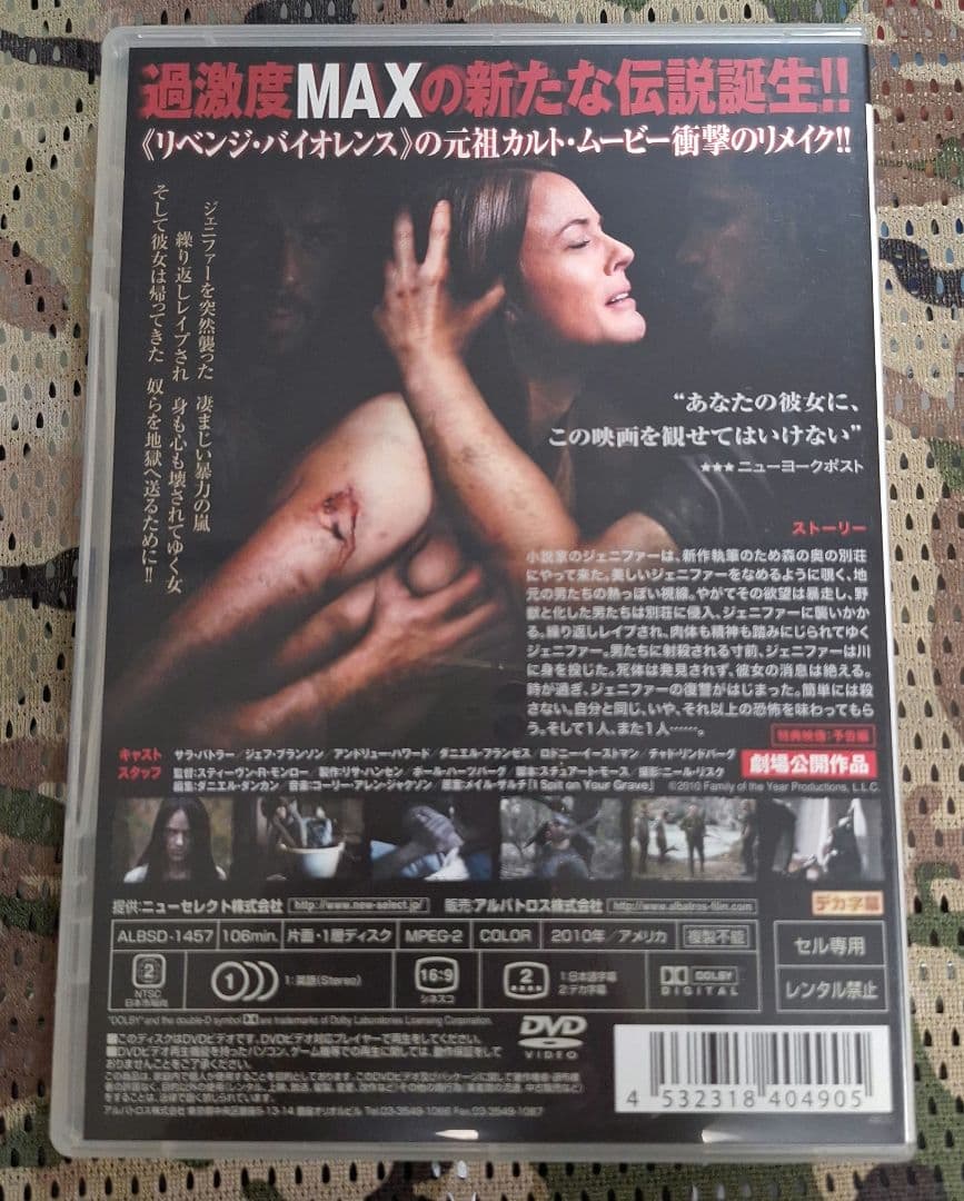 アイスピットオンユアグレイヴDVD