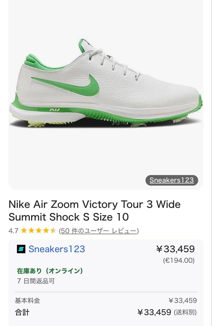 【美品】NIKE ゴルフシューズ　25.5cm