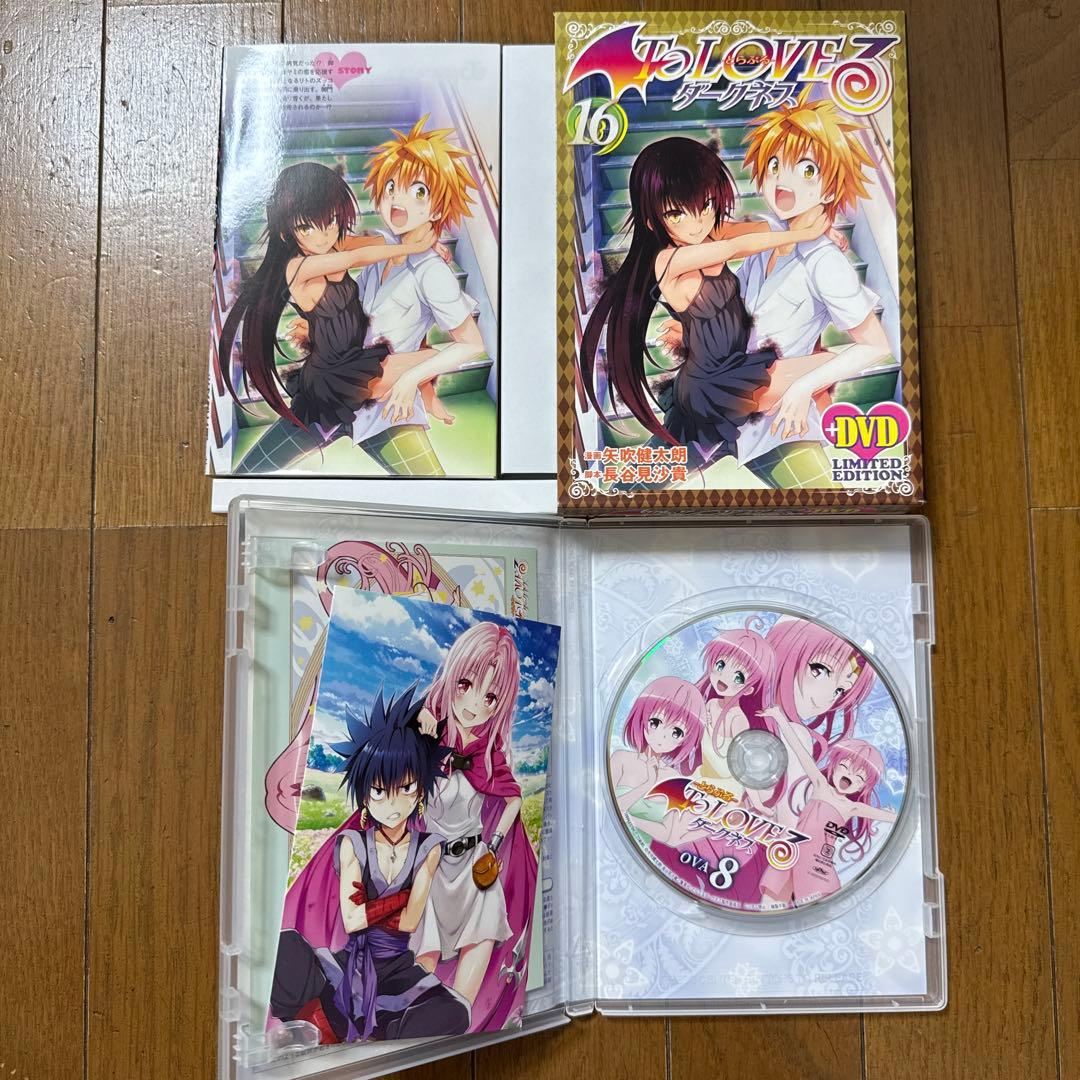 To LOVEる ダークネス 1〜18巻　全巻　DVD付き特装版　その他　セット