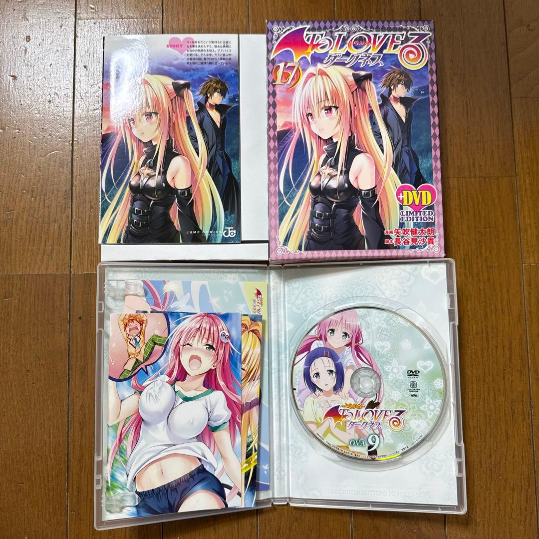 To LOVEる ダークネス 1〜18巻　全巻　DVD付き特装版　その他　セット
