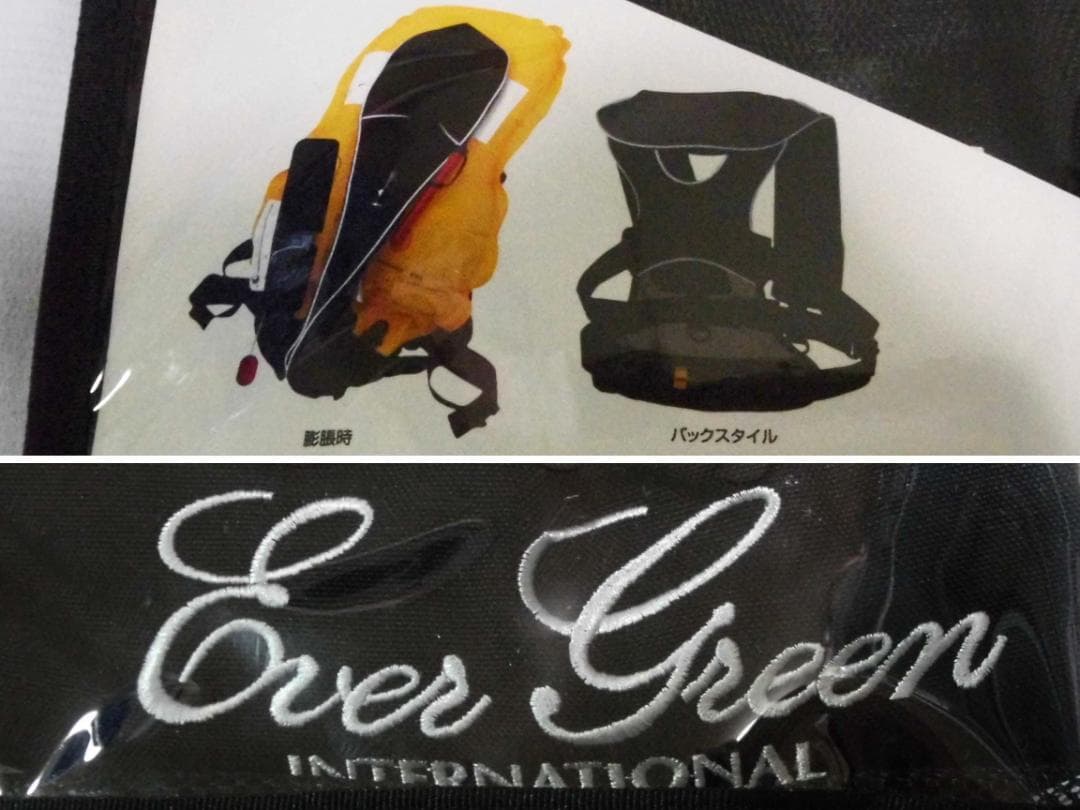 エバーグリーン　インフレータブルジャケット　タイプ５　≪モードブラック≫　新品