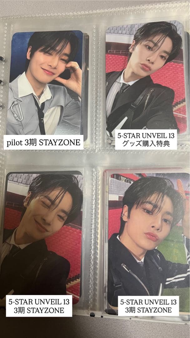 Stray kids スキズ I.N アイエン トレカ 纏め売り37枚