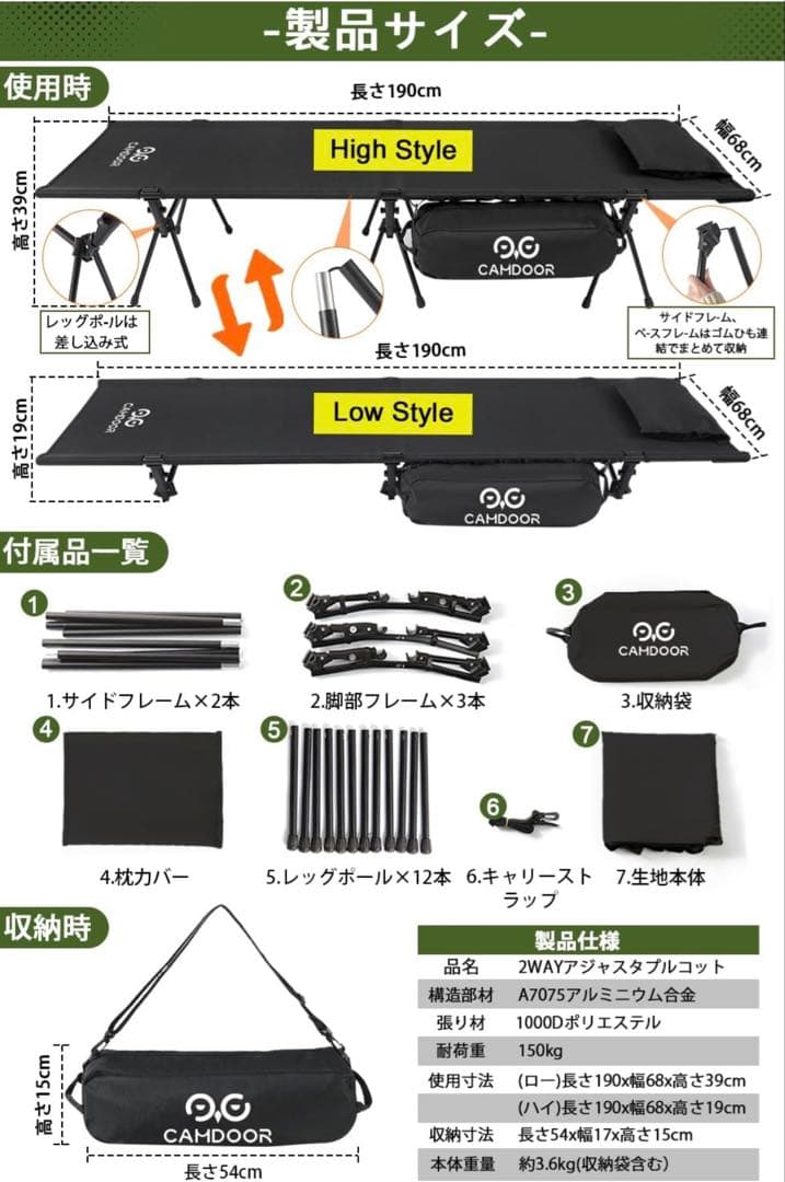 【12/16(火)まで期間限定値下げ】CAMDOOR 2wayコット