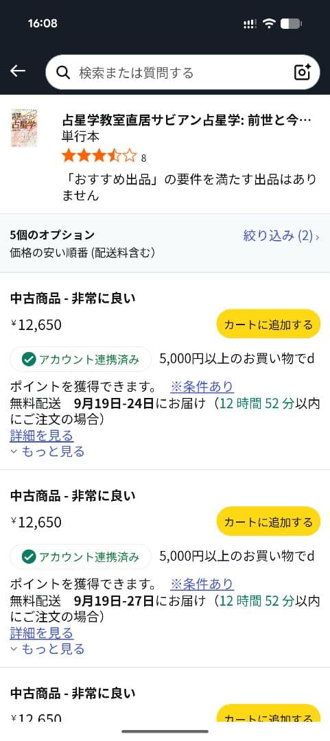 占星学教室直居サビアン占星学 : 前世と今生