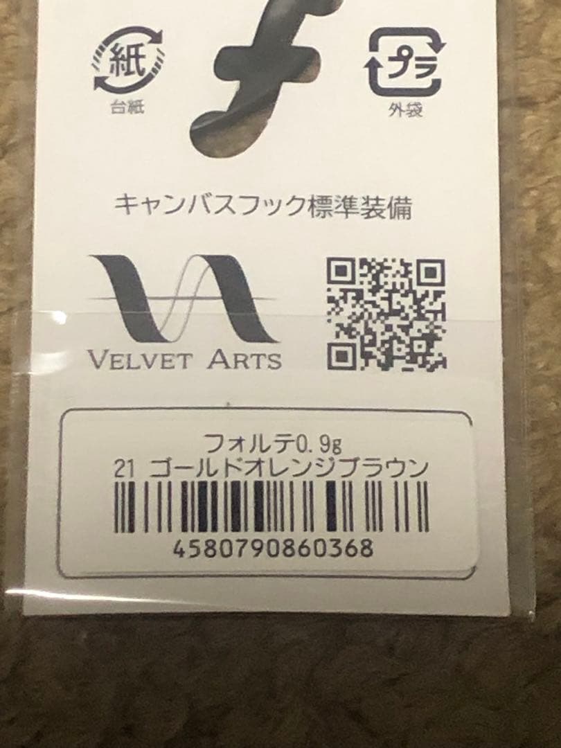 管釣り エリアトラウト ルアー オリカラ含む 城峰釣具