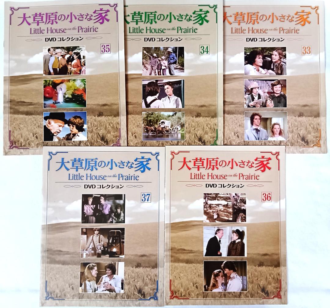 大草原の小さな家 DVD-SET 全巻＋コレクション冊子