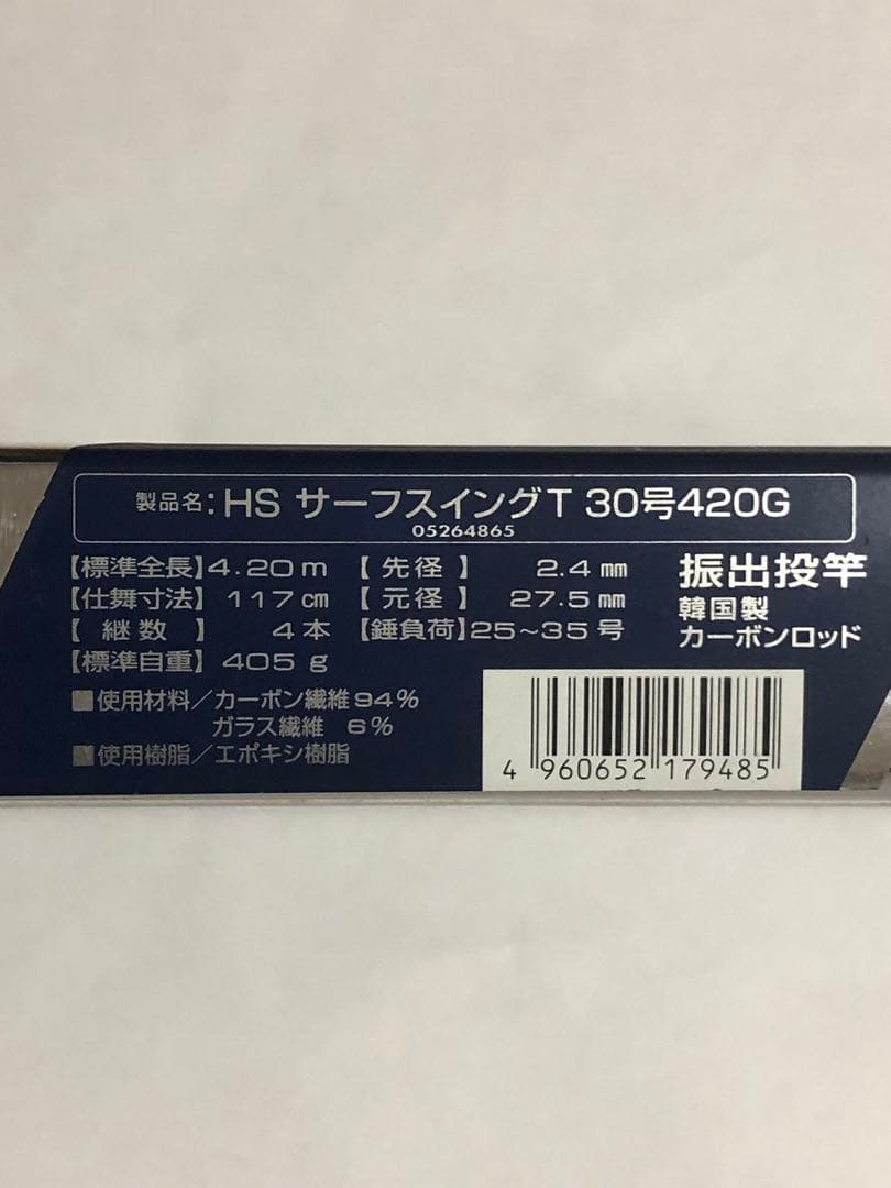 ダイワ サーフスイングT 30-420G