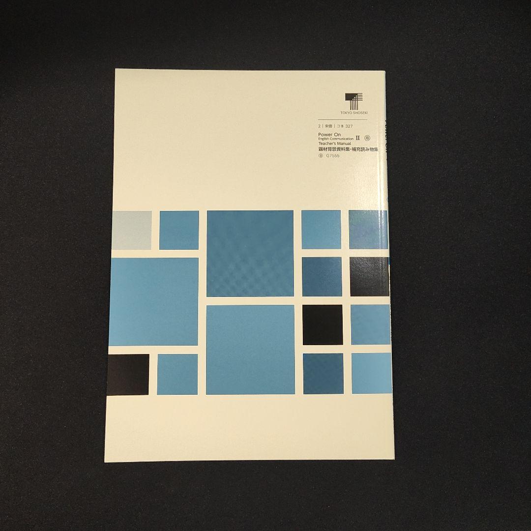 Teacher's manual power on English Ⅱ