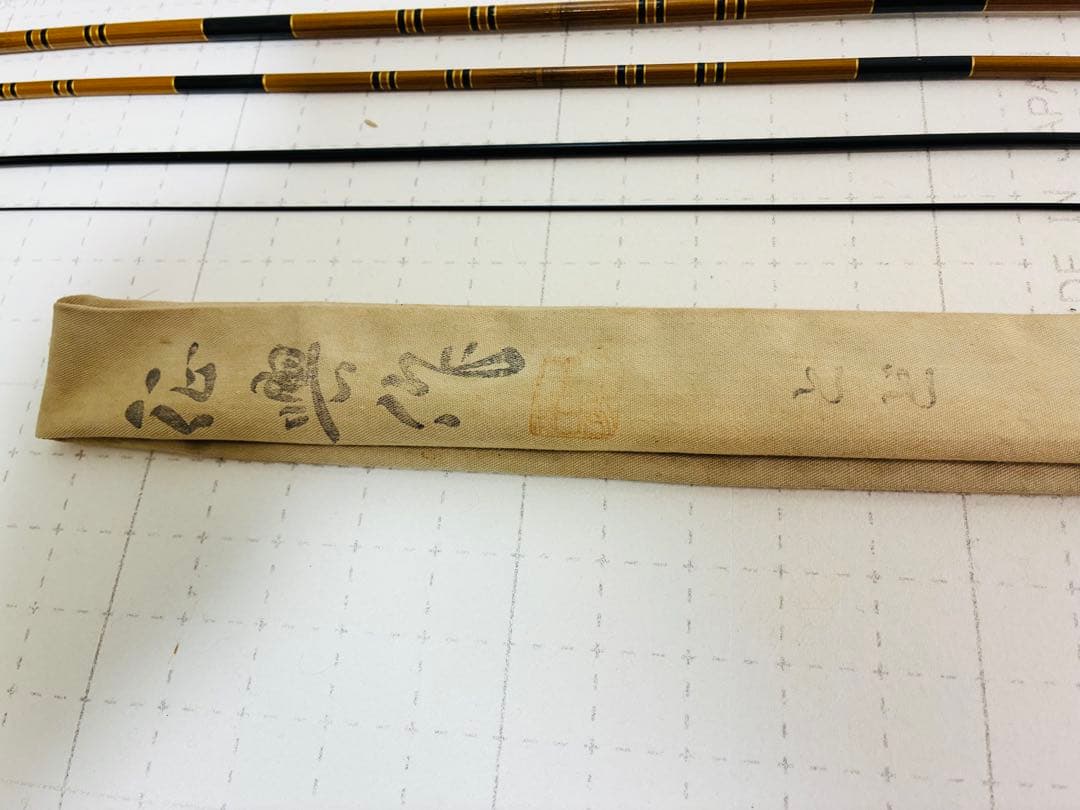 【希少】征興作　へら竿　とど　13.5尺　竿袋付き　状態良好
