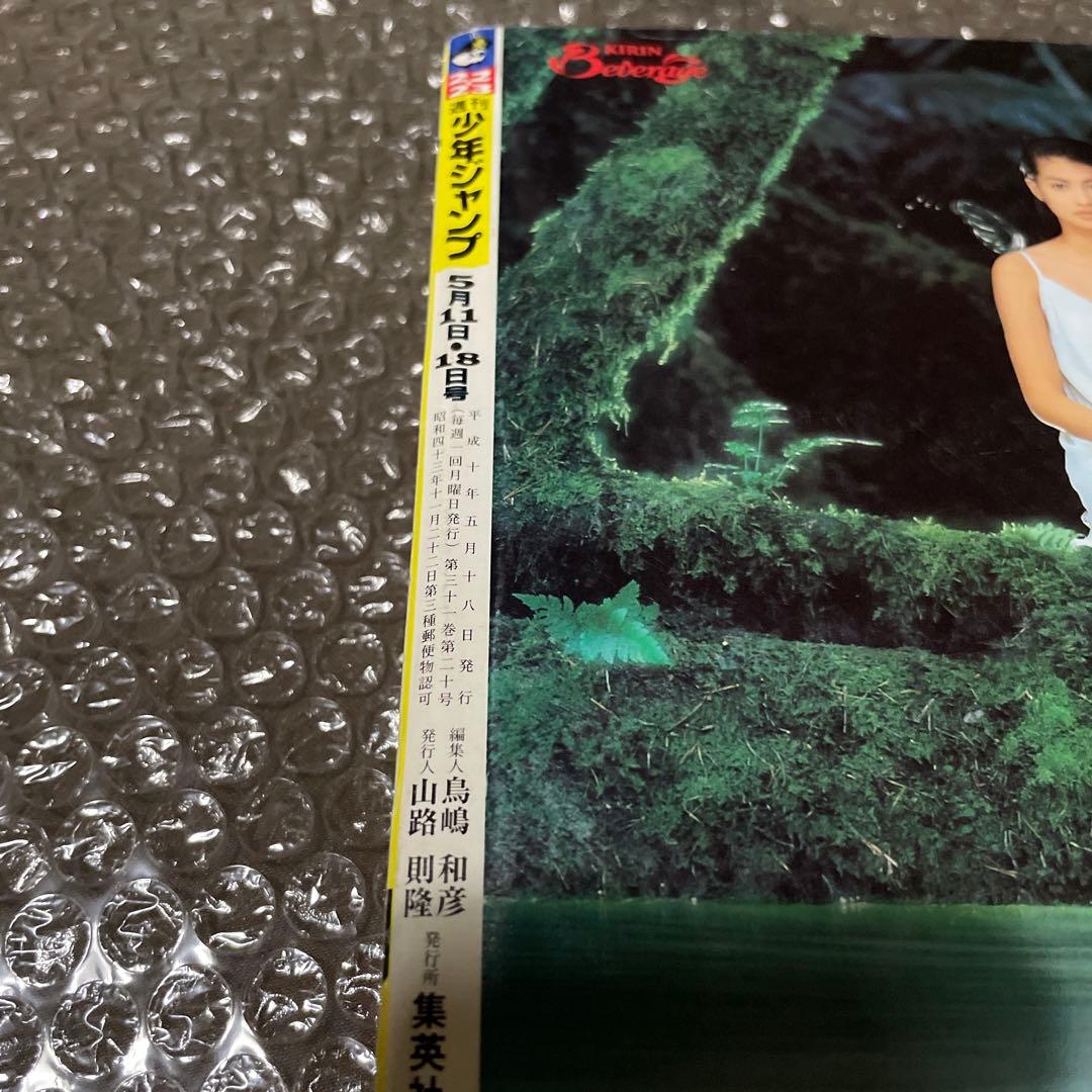 週刊少年ジャンプ　1998年 No.22-23　ワンピース表紙 アニメ化記念号