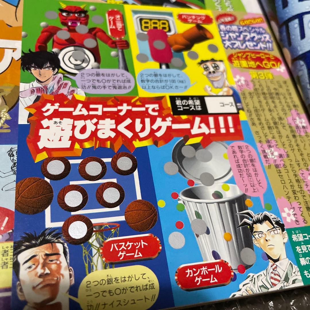 週刊少年ジャンプ　1998年 No.22-23　ワンピース表紙 アニメ化記念号