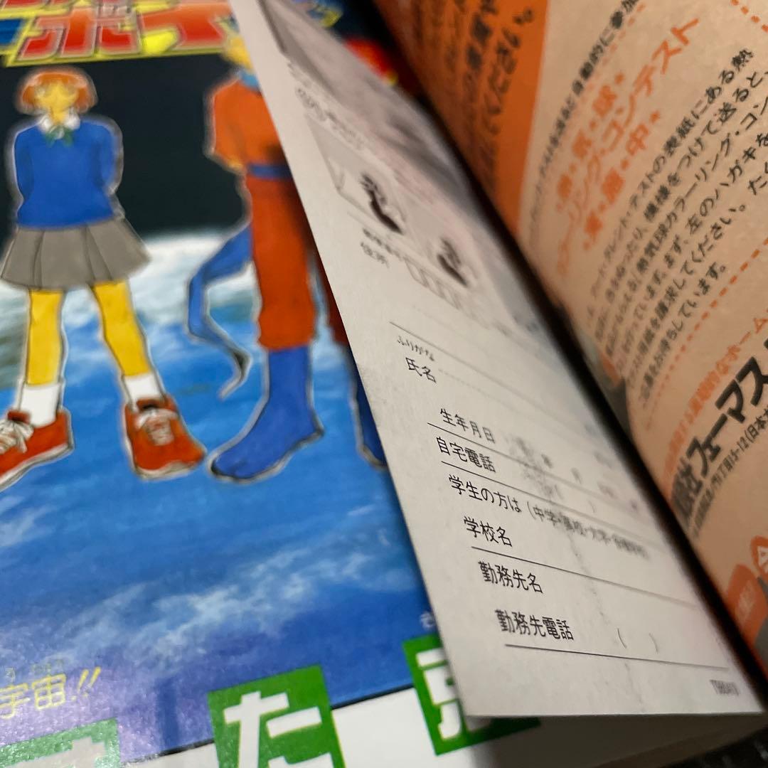 週刊少年ジャンプ　1998年 No.22-23　ワンピース表紙 アニメ化記念号