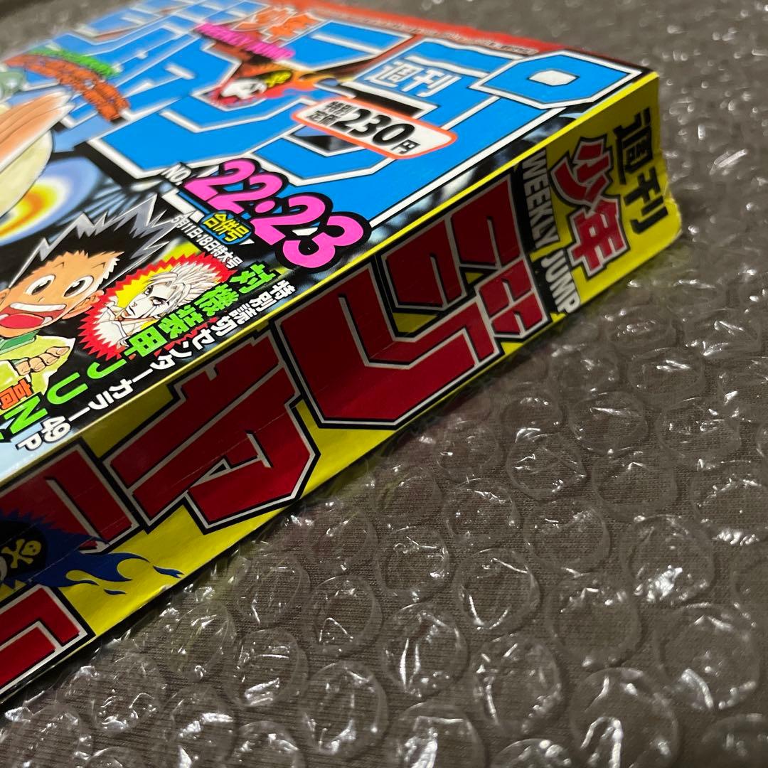 週刊少年ジャンプ　1998年 No.22-23　ワンピース表紙 アニメ化記念号