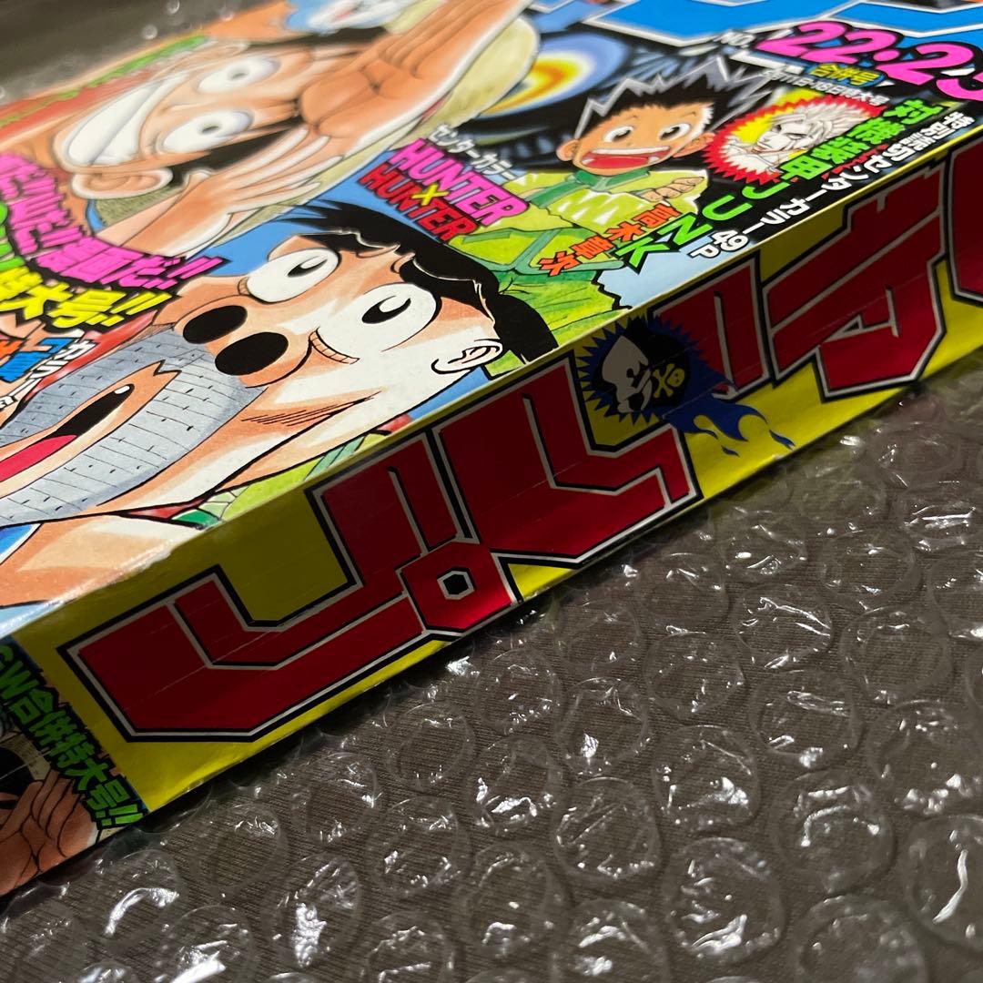 週刊少年ジャンプ　1998年 No.22-23　ワンピース表紙 アニメ化記念号