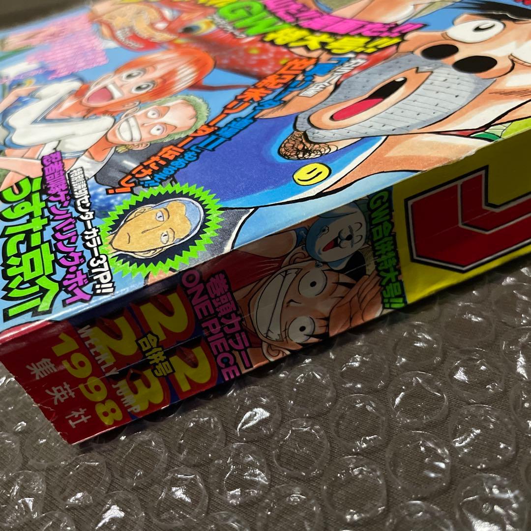 週刊少年ジャンプ　1998年 No.22-23　ワンピース表紙 アニメ化記念号