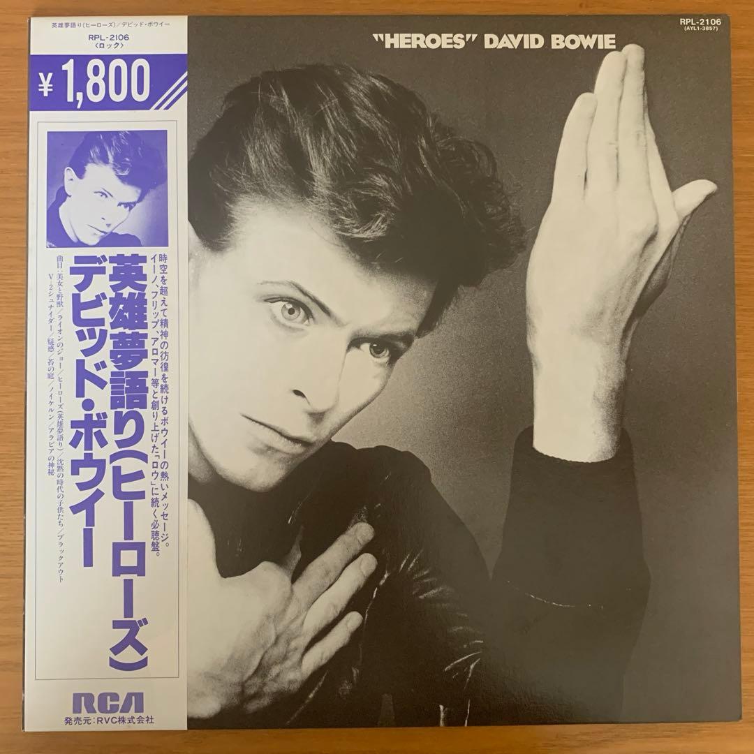 レコード デビッド・ボウイー 『英雄夢語り(ヒーローズ)』