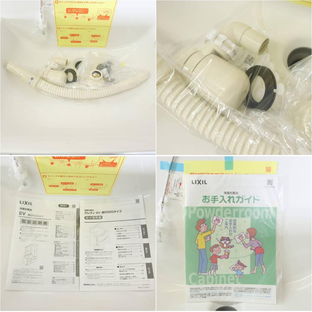 展示品 LIXIL EV 洗面台 化粧台 EBH-905SY/LM2HC 扉2枚