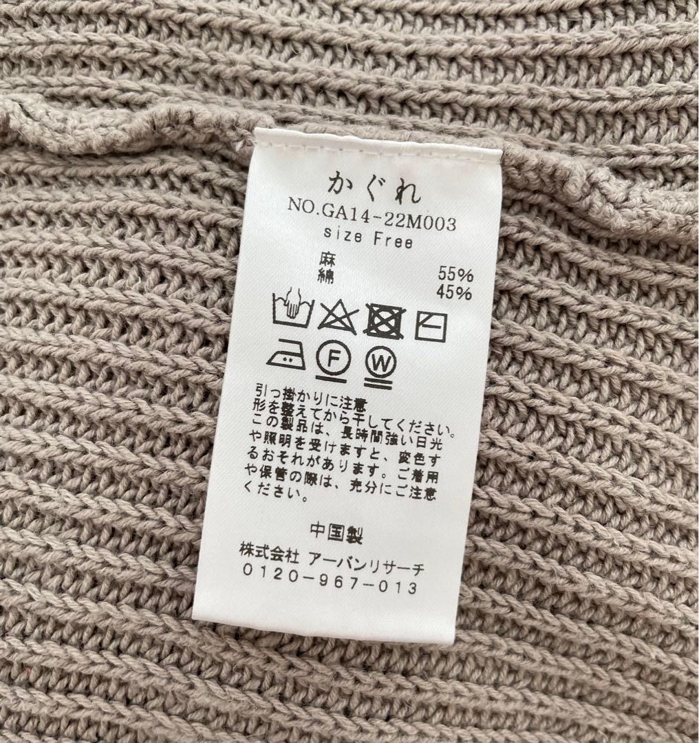 かぐれ　kagure リネン コットン　ベスト　ベージュ系