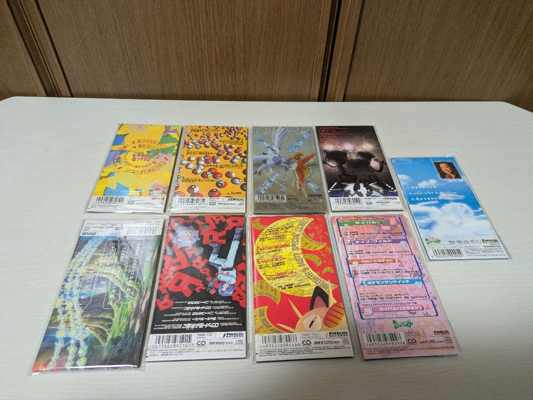 ポケットモンスター 8cmcd 9枚 虹がうまれた日 再生ok