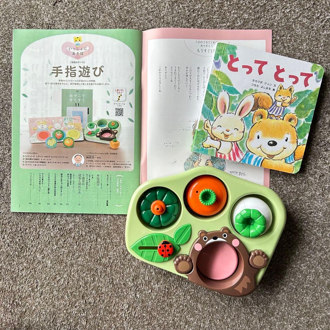 こどもちゃれんじベビー 2024セット 絵本多数 知育玩具