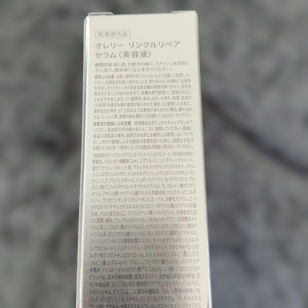 オレリー美容液＆ナイトクリーム パック1枚プレゼント