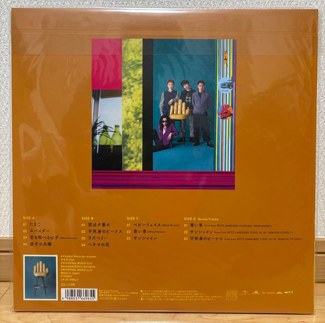 スピッツ 空の飛び方 30th 重量盤 カラーヴァイナル 2LP レコード