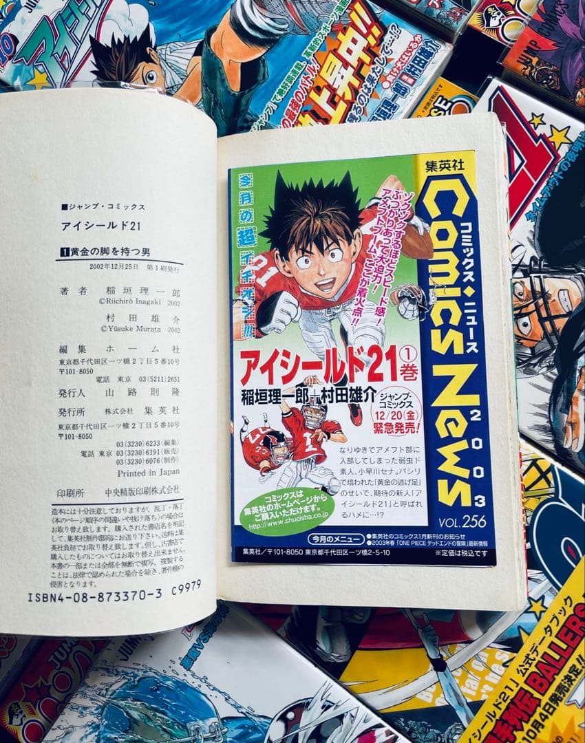 【全巻初版】アイシールド21【帯☆チラシ付き】