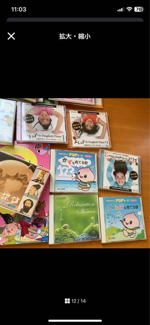 七田式右脳開発　現在、いえるかな？2冊のみの販売です。