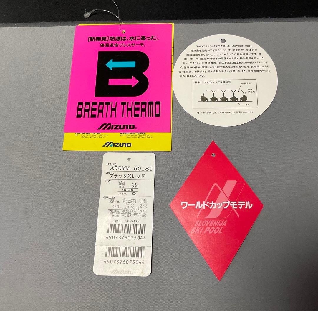 90s MIZUNO（ミズノ）スキーウエア・スロベニア代表モデル　上　メンズO