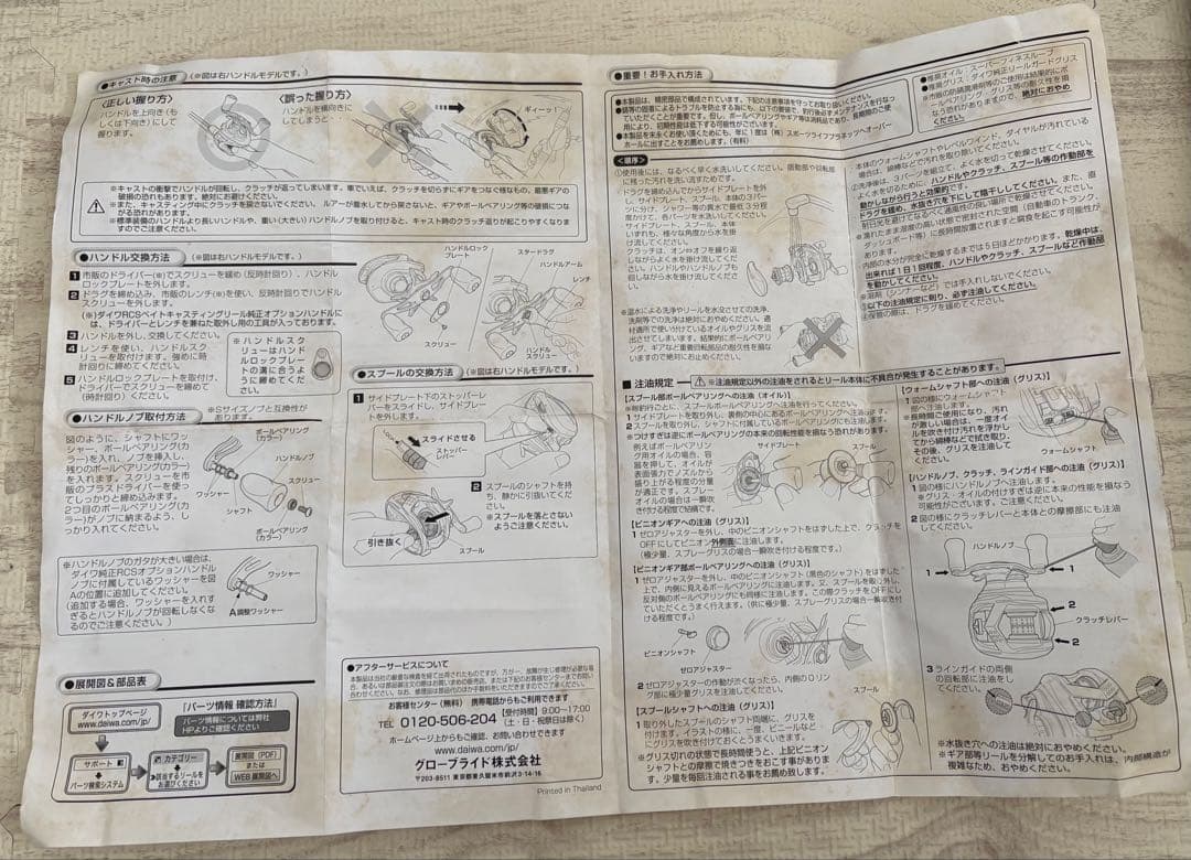 Daiwa Silver Creek ベイトリール 左巻き